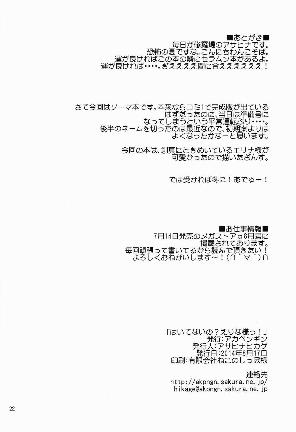 HentaiVN.net - Ảnh 22 - Haitenaino? Erina-Sama! (Shokugeki no Soma) [You're Not Wearing Any? Erina-Sama!] - Oneshot