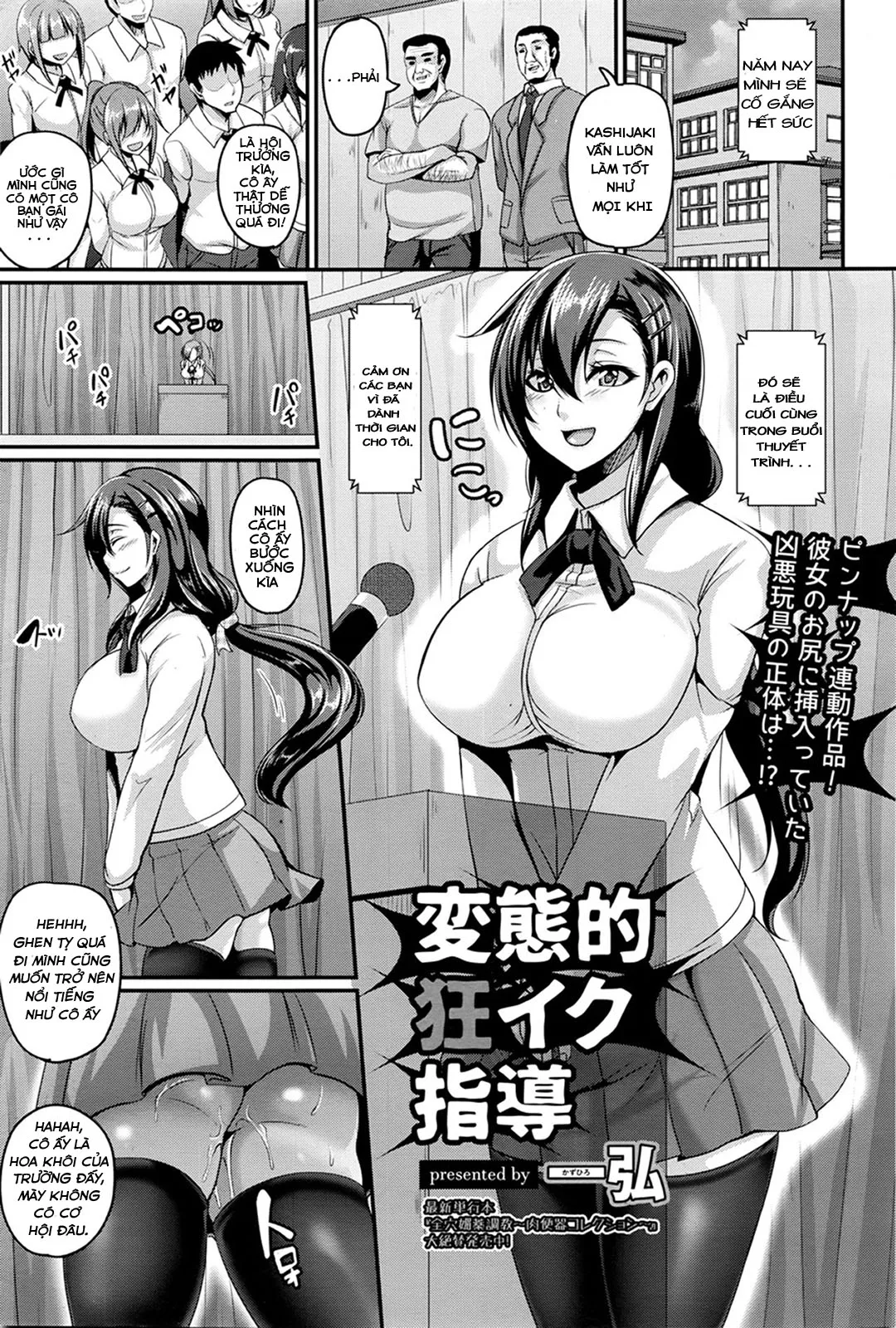 HentaiVN.net - Ảnh 2 - Hentaiteki Kyouiku Shidou (ANGEL Club 2016-05) - Oneshot