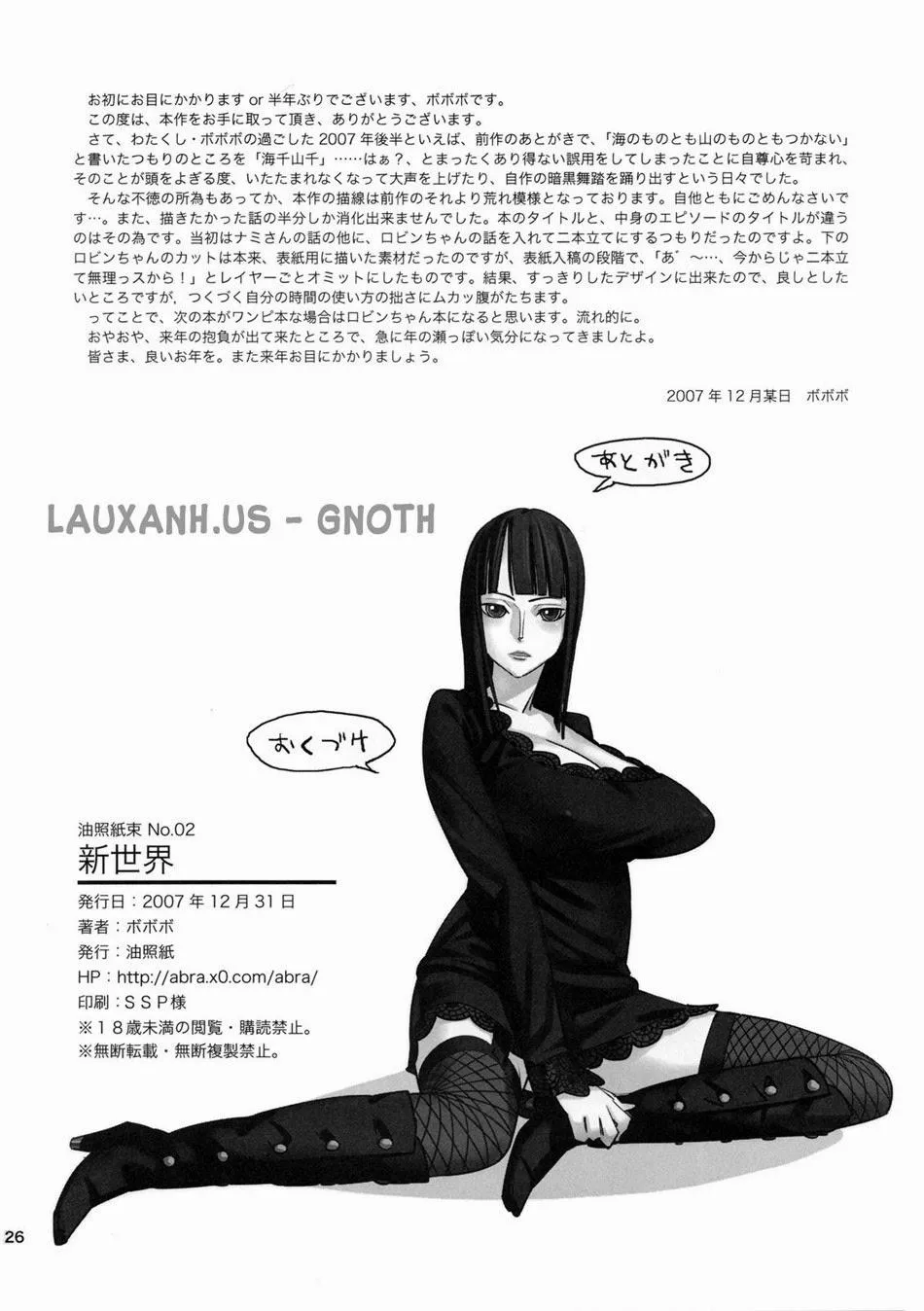 HentaiVN.net - Ảnh 24 - Shinsekai (One Piece) - Oneshot