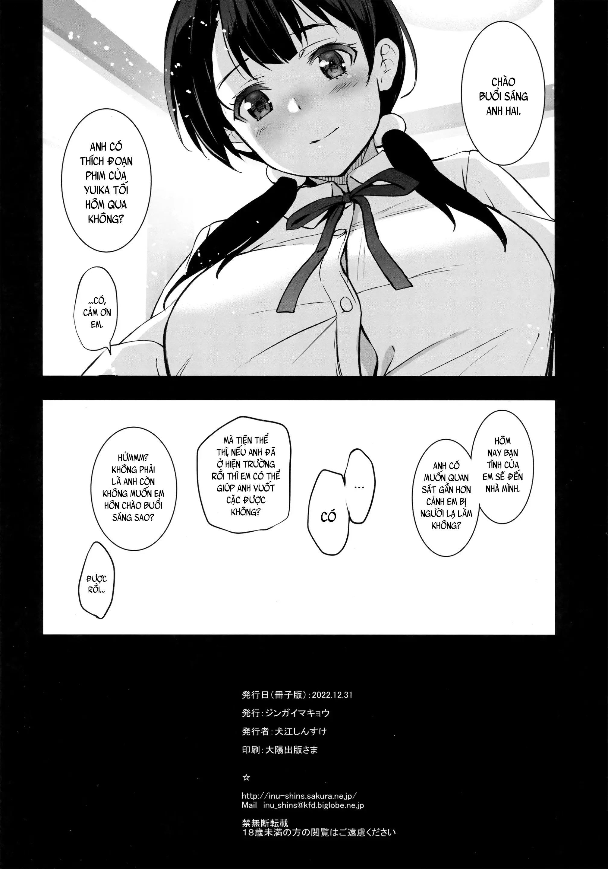 HentaiVN.net - Ảnh 33 - Imouto Ga Boku Ni Taninboux O Okutte Kuru - Oneshot