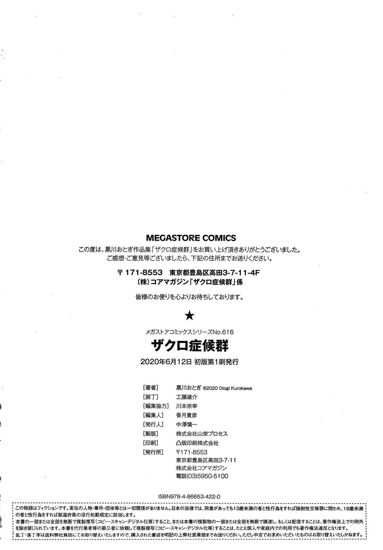 HentaiVN.net - Ảnh 3 - Zakuro Shoukougun [Pomegranate Syndrome] - Chap 7.5 - End