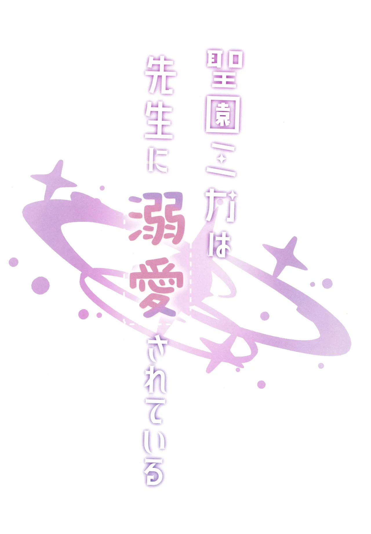 HentaiVN.net - Ảnh 23 - Misono Mika wa Sensei ni Dekiai Sareteiru - Oneshot