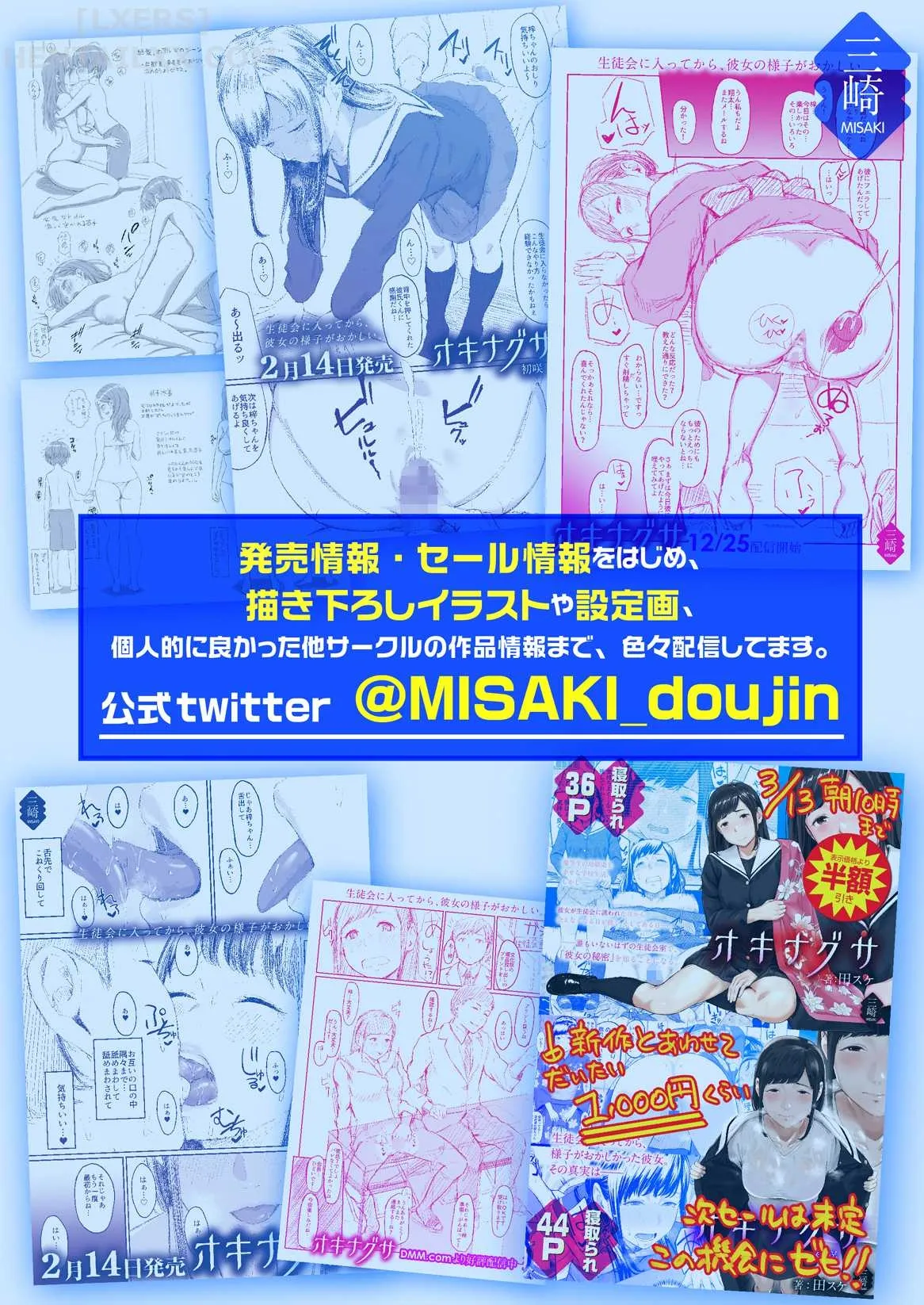 HentaiVN.net - Ảnh 62 - Oppai na Natsuyasumi [The Summer Break of Boobs] - Chap 2