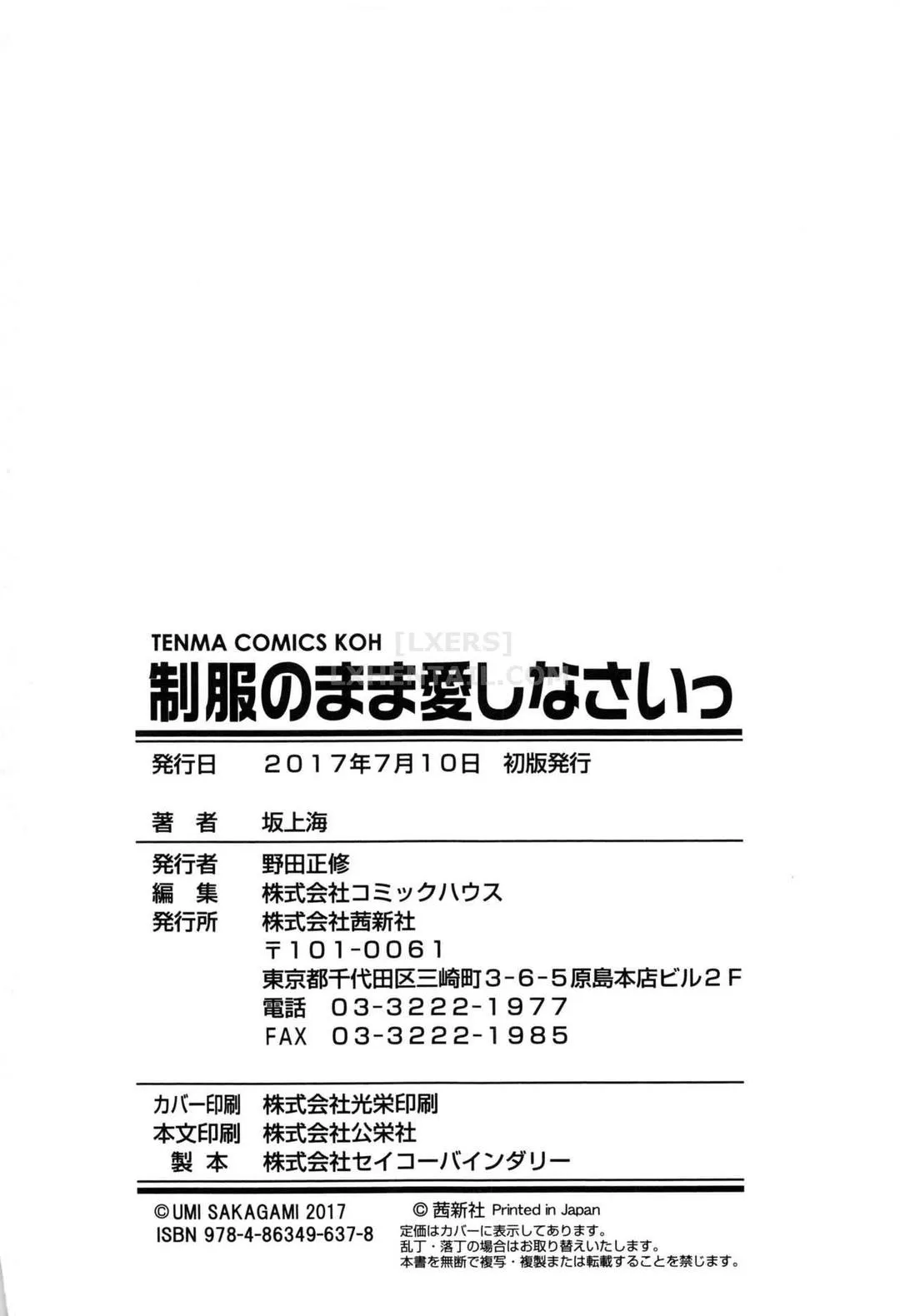 HentaiVN.net - Ảnh 12 - Seifuku No Mama Aishinasai! [Love In School Uniform] - Chap 10 - END