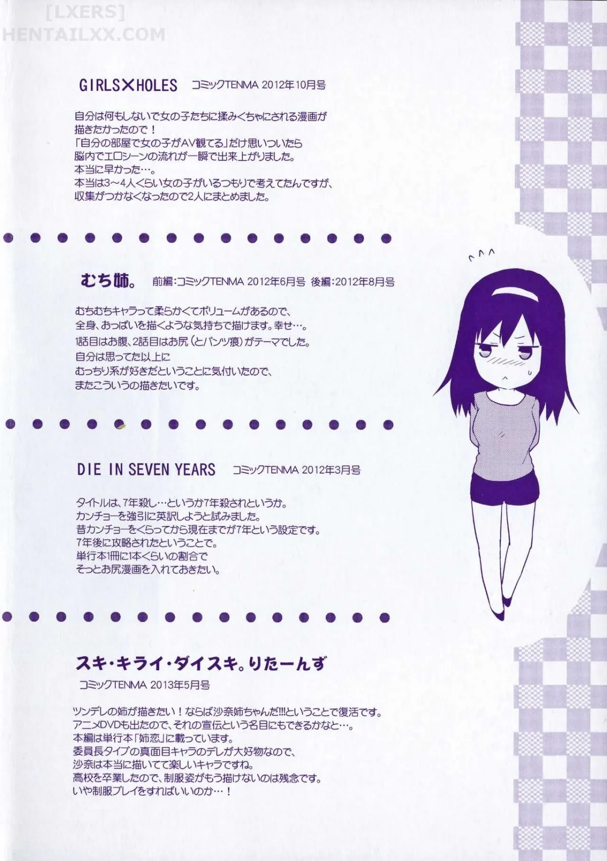 HentaiVN.net - Ảnh 22 - Ane Kyun! ~My Sweet Sweet Elder Sister~ - Chap 10 - Love_Hate_Really Love