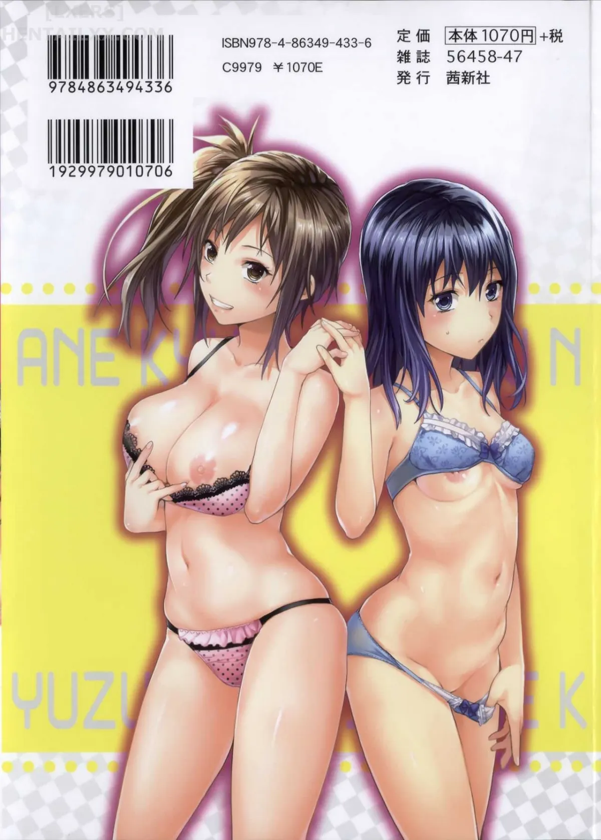 HentaiVN.net - Ảnh 23 - Ane Kyun! ~My Sweet Sweet Elder Sister~ - Chap 10 - Love_Hate_Really Love
