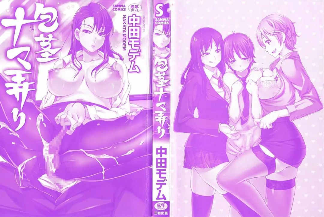 HentaiVN.net - Ảnh 5 - Houkei Nama Ijiri + Bonus Leaflet - Chap 1 - Bãi biển mùa hè