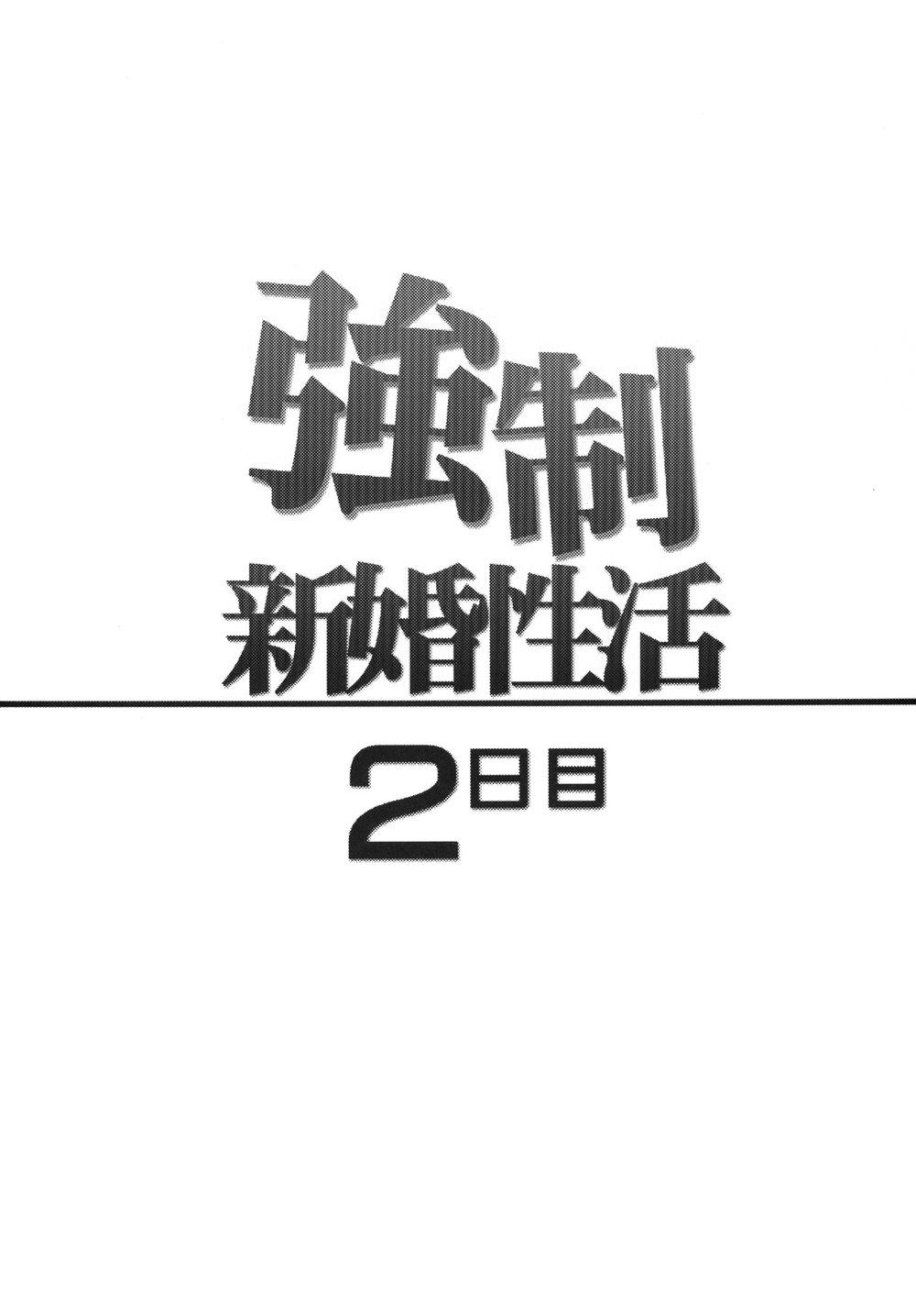 HentaiVN.net - Ảnh 3 - Kyousei Shinkon Seikatsu - chap 2