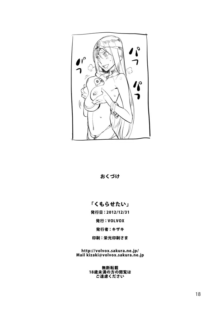 HentaiVN.net - Ảnh 18 - Muốn làm em lên đỉnh - Oneshot
