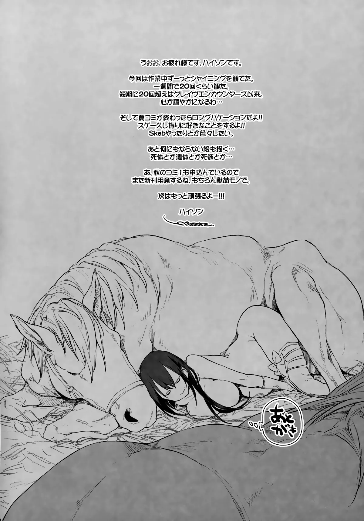 HentaiVN.net - Ảnh 19 - Sanzou-chan to Uma 3 (Fate/Grand Order) [三蔵ちゃんと馬3 (Fate/Grand Order)] - Oneshot