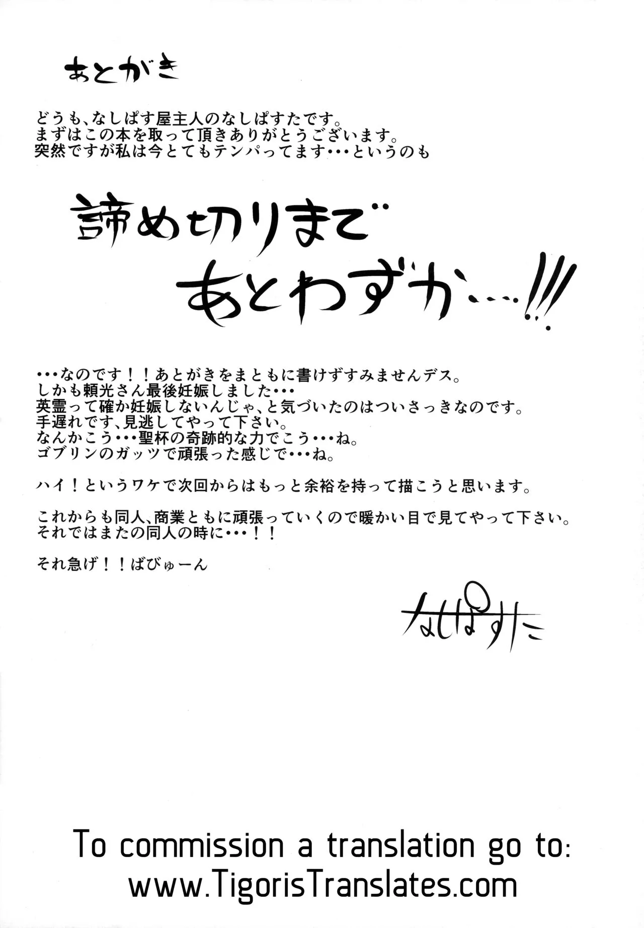 HentaiVN.net - Ảnh 25 - Raikou-san wa Goblin ni Makemashita (Fate/Grand Order) - Oneshot