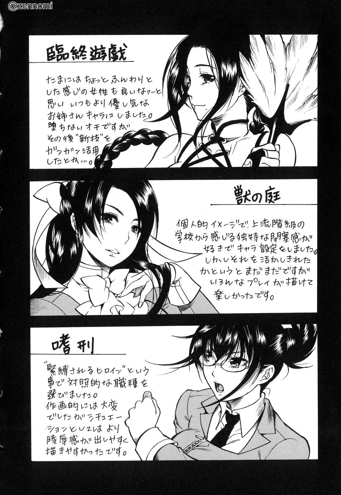 HentaiVN.net - Ảnh 59 - Prized Masochist [The Prized Masochist] - Part 3