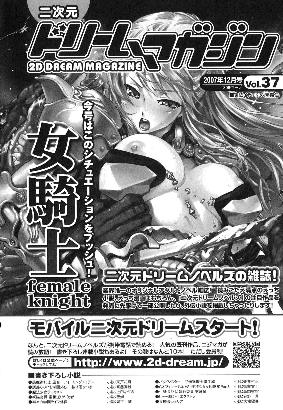 HentaiVN.net - Ảnh 61 - Prized Masochist [The Prized Masochist] - Part 3