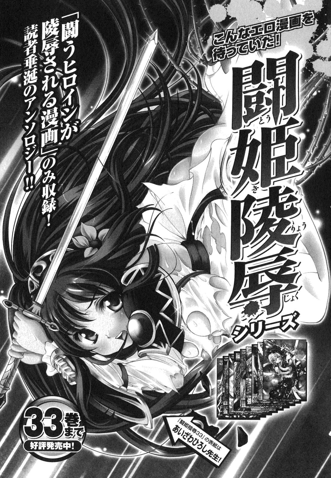HentaiVN.net - Ảnh 62 - Prized Masochist [The Prized Masochist] - Part 3
