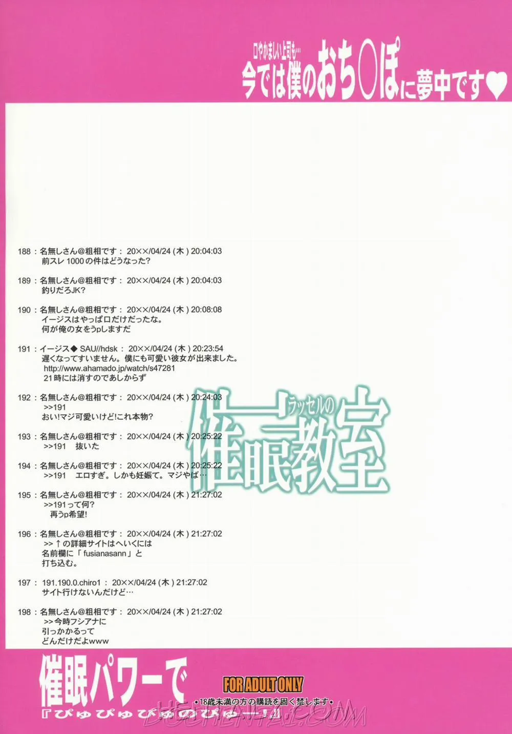HentaiVN.net - Ảnh 29 - Russell no Saimin Kyoushitsu (Super Robot Wars) - Oneshot