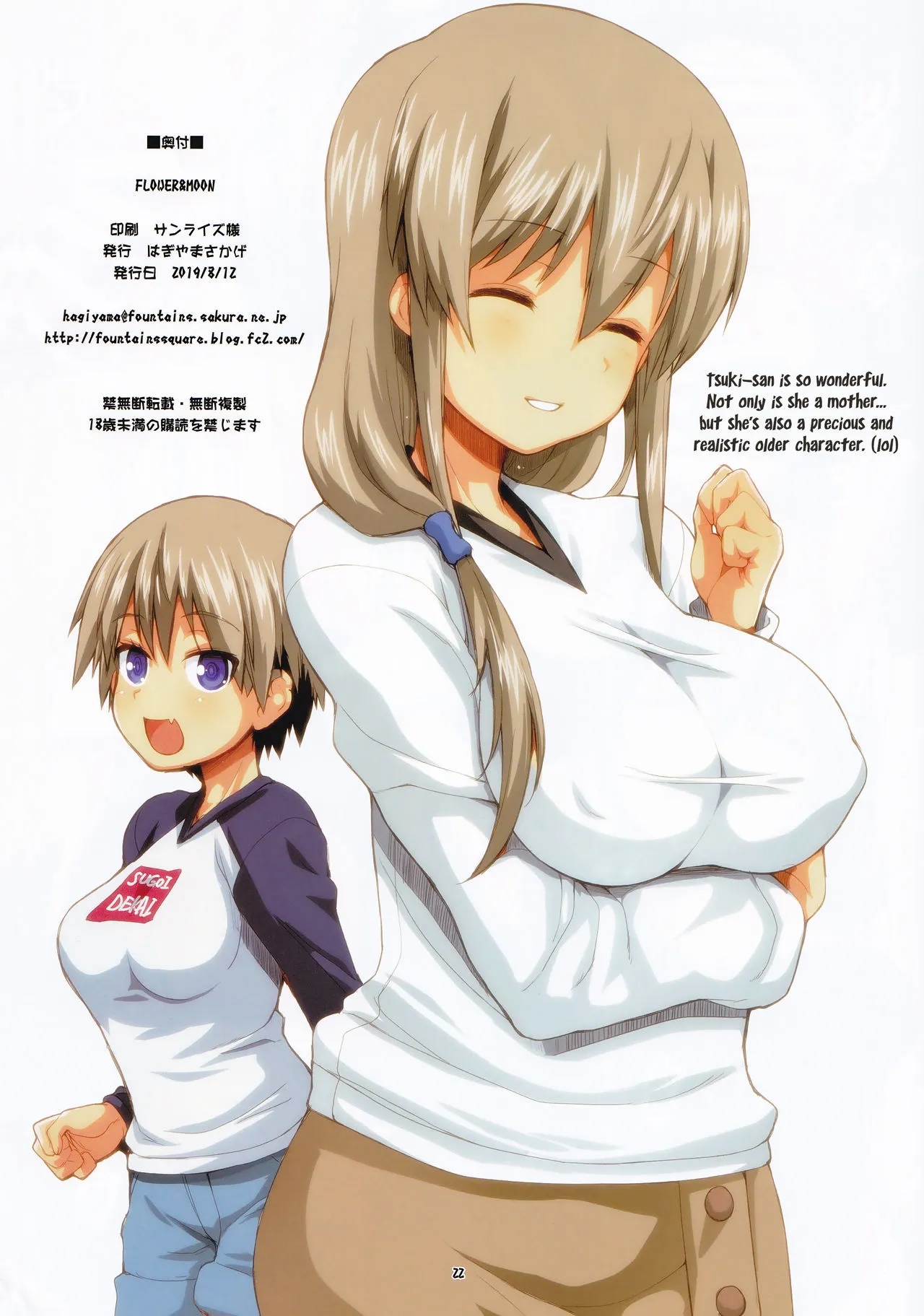 HentaiVN.net - Ảnh 23 - FLOWER and MOON (Uzaki-chan wa Asobitai) - Oneshot