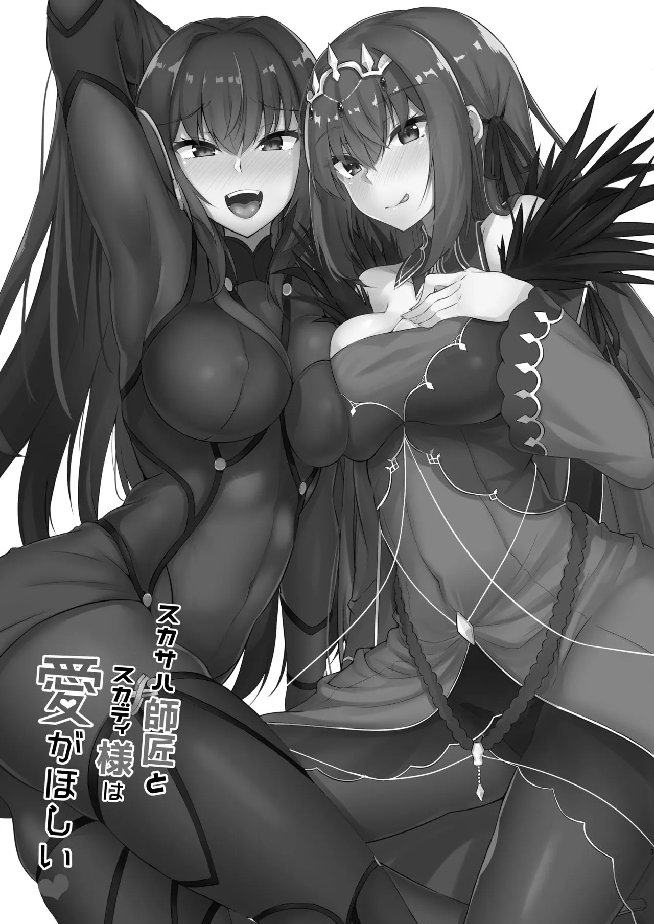 HentaiVN.net - Ảnh 3 - Scathach Shishou to Skadi-sama wa Ai ga Hoshii [Skadi-sama wa Ai ga Hoshii; スカディ様は愛がほしい; Scathach Shishou to Skadi-sama wa Ai ga Hoshii; スカサハ師匠とスカディ様は愛がほしい] - Chap 2 [Gudao x Skadi x Scathach]