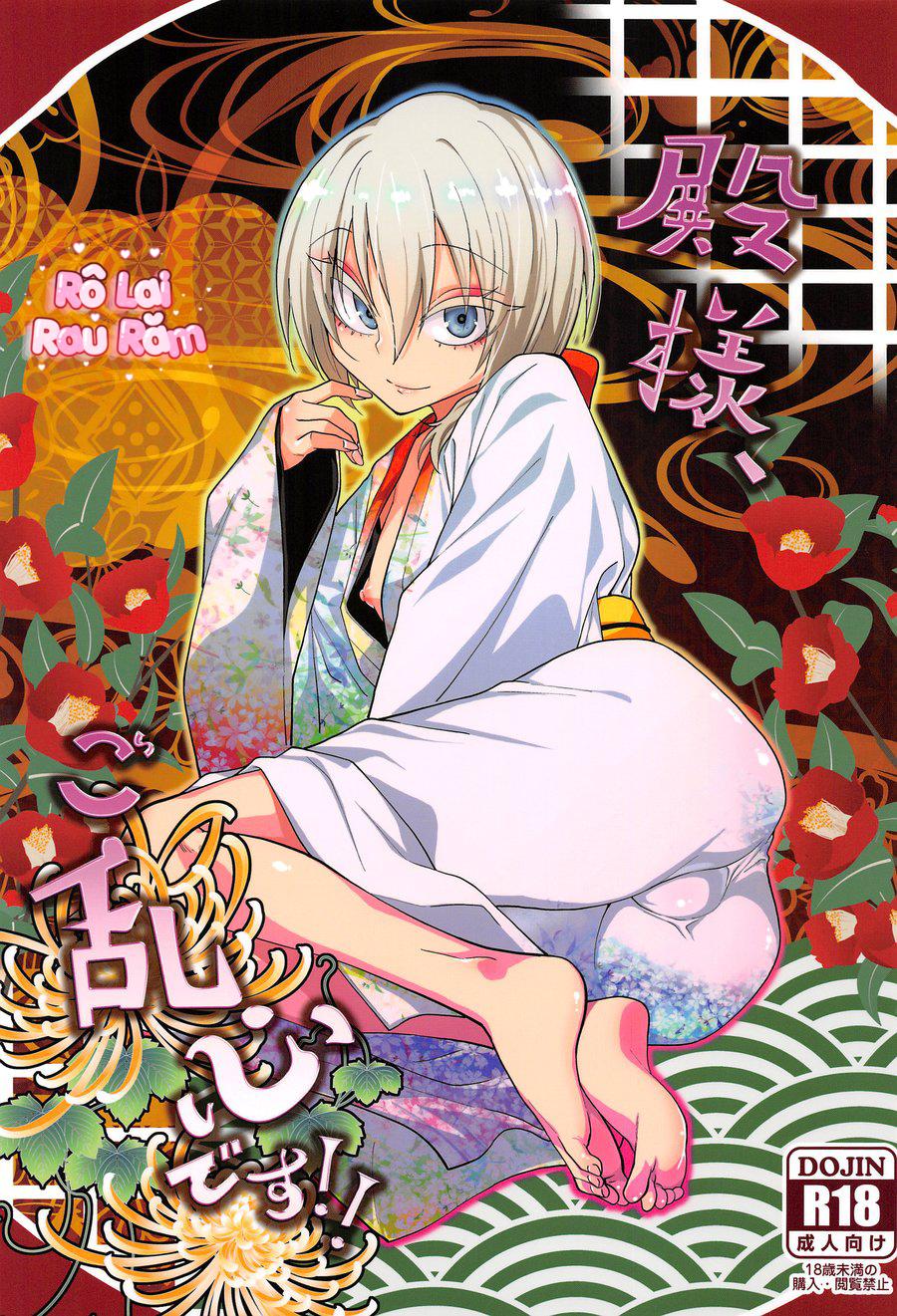 HentaiVN.net - Ảnh 1 - Tono-sama, Goranshin desu!! - oneshot