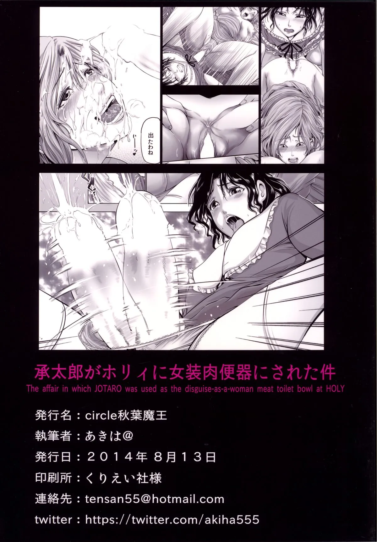 HentaiVN.net - Ảnh 20 - Jobro's seggs house - Chap 3: Jotaro trap