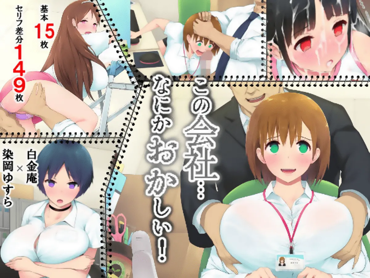 HentaiVN.net - Ảnh 3 - Kono Kaisha... Nanika Okashii! - Chap 1