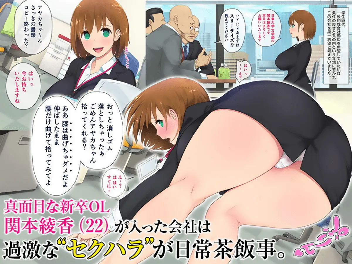 HentaiVN.net - Ảnh 4 - Kono Kaisha... Nanika Okashii! - Chap 1