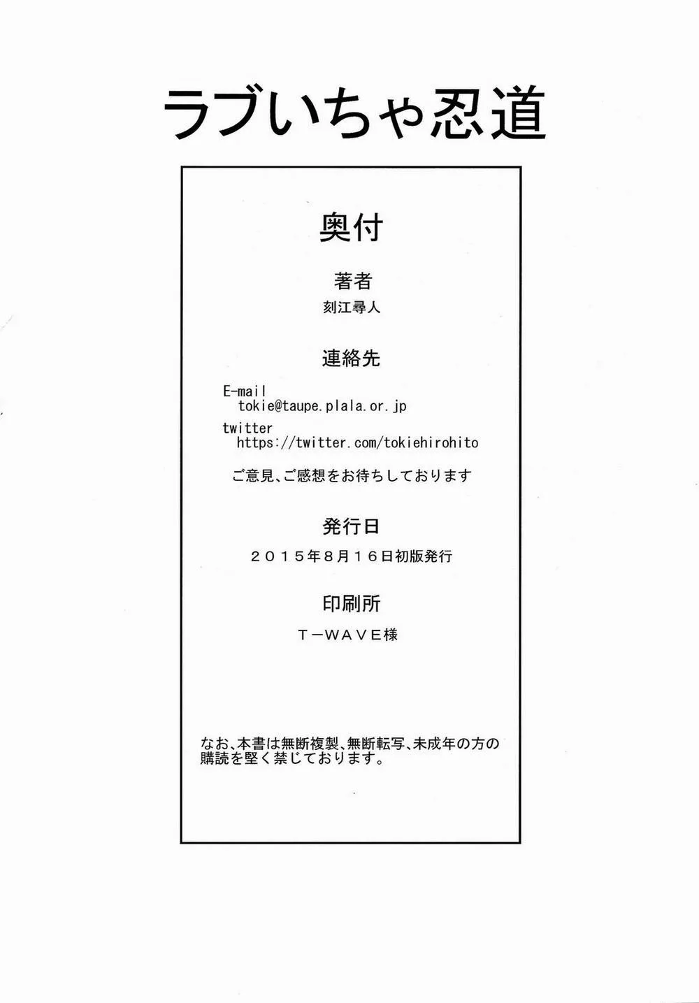 HentaiVN.net - Ảnh 24 - Love Icha Nindou ( Naruto ) - Oneshot
