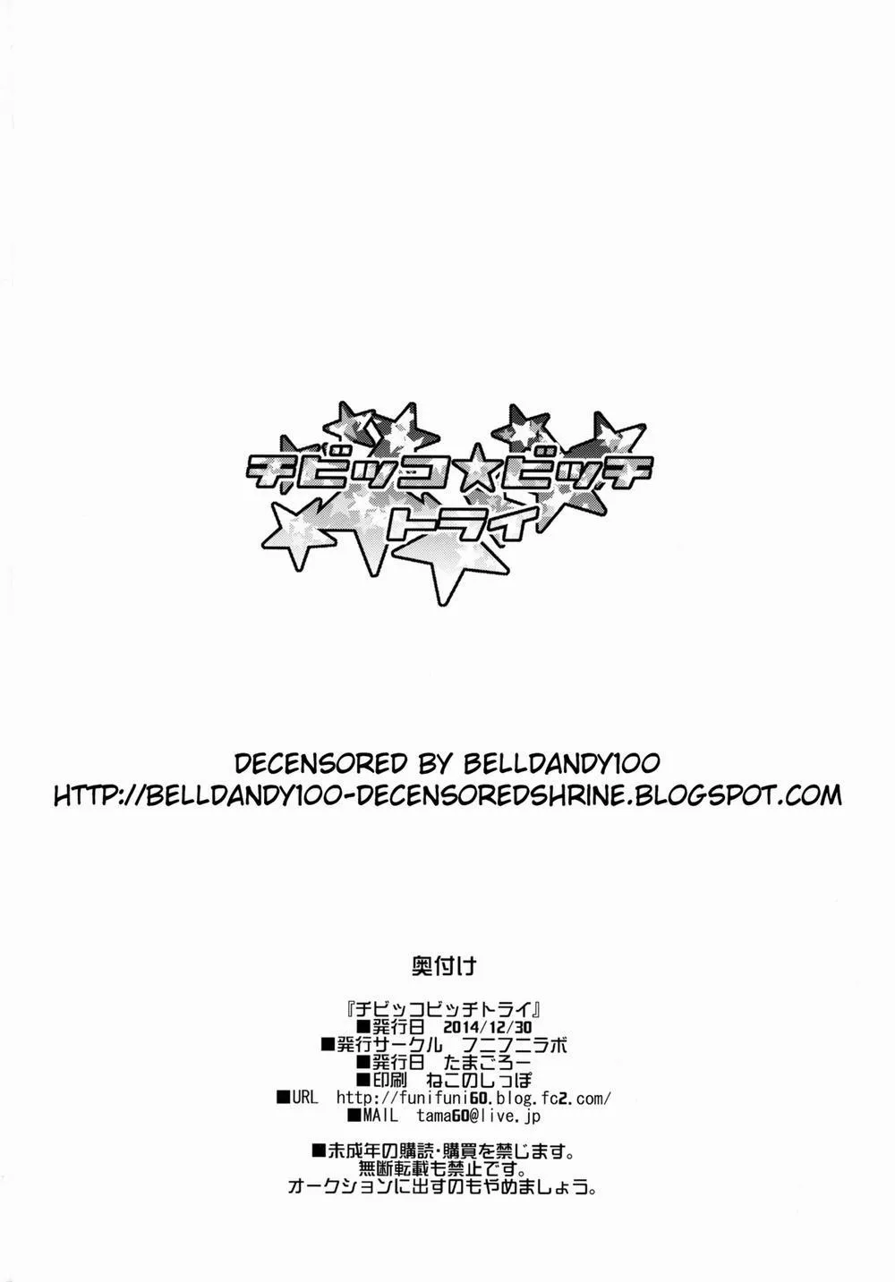 HentaiVN.net - Ảnh 25 - Chibikko Bitch Try (Gundam Build Fighters Try) - Oneshot