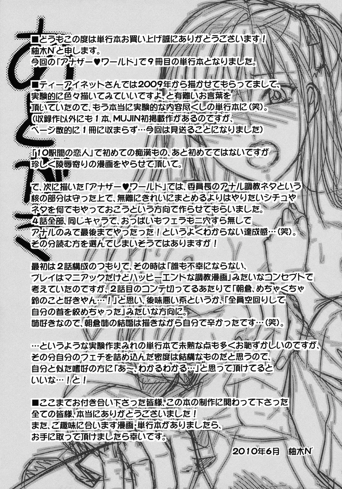 HentaiVN.net - Ảnh 67 - Another ♡ World [Another World] - Part 4