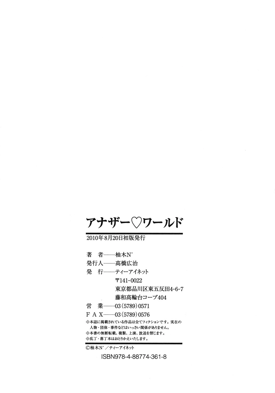 HentaiVN.net - Ảnh 68 - Another ♡ World [Another World] - Part 4