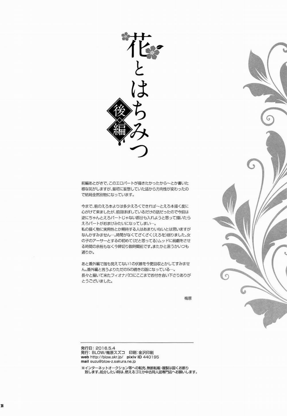 HentaiVN.net - Ảnh 39 - Hana to Hachimitsu Kouhen (Fate/Zero) [花とはちみつ後編 (Fate/Zero)] - Oneshot