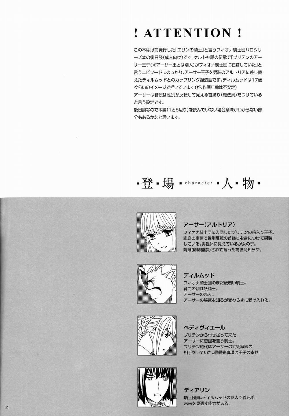 HentaiVN.net - Ảnh 5 - Hana to Hachimitsu Kouhen (Fate/Zero) [花とはちみつ後編 (Fate/Zero)] - Oneshot