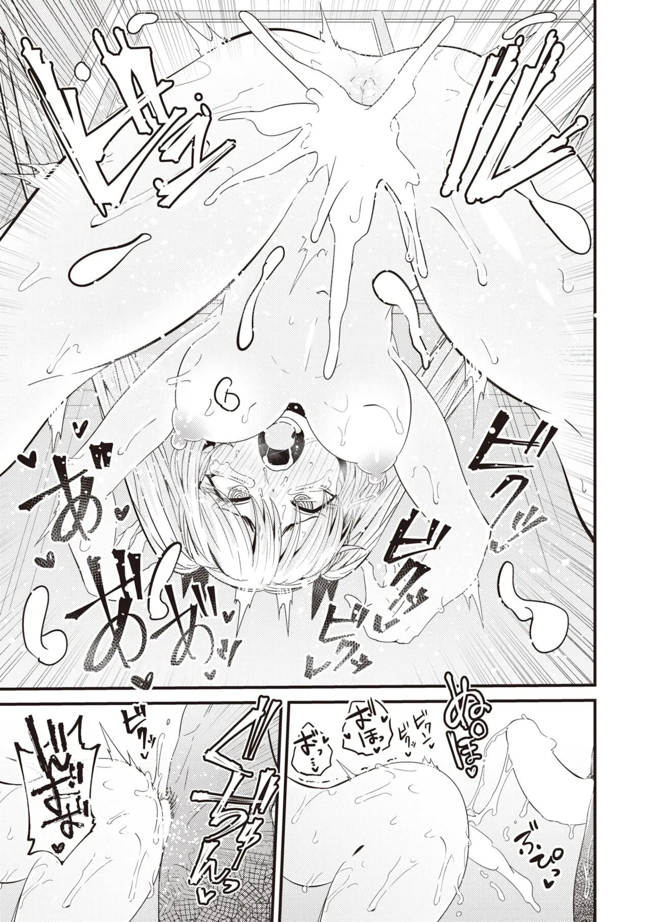 HentaiVN.net - Ảnh 15 - Dopyu-Dopyu Of The Dead [Đại Dịch Zombie Cùng Dopyu-Dopyu; Dopyu-Dopyu Of The Dead Kouhen] - Chap 1