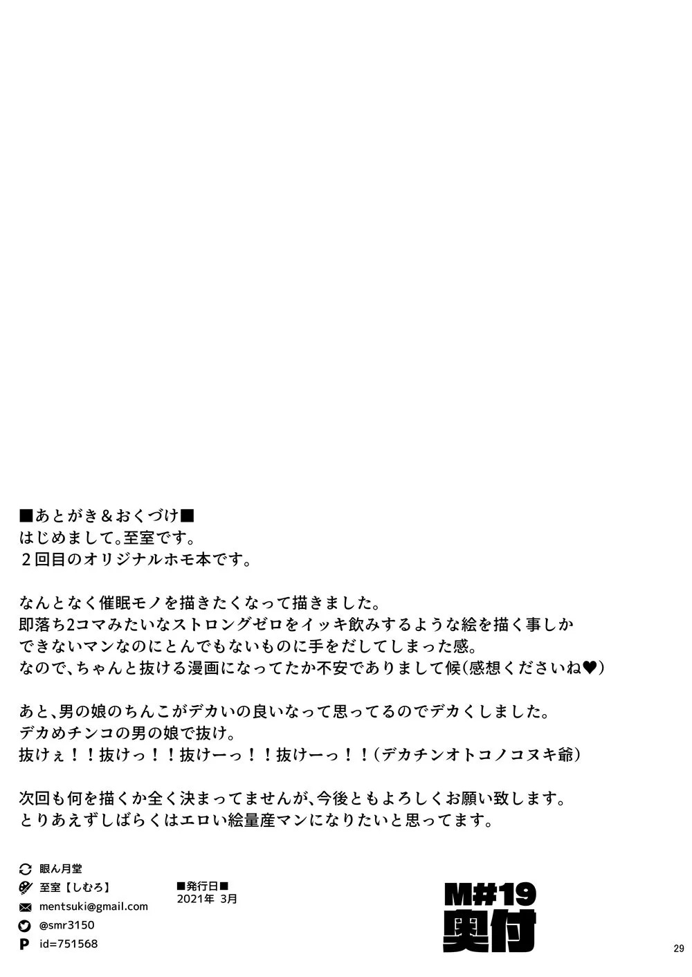 HentaiVN.net - Ảnh 28 - Souryo Saimin -Shasei Taboo na Otokonoko o Kyousei Ketsu Acme [Priest Hypnosis -Forcing Celibate Crossdressing Priest to Ejaculate] - Oneshot