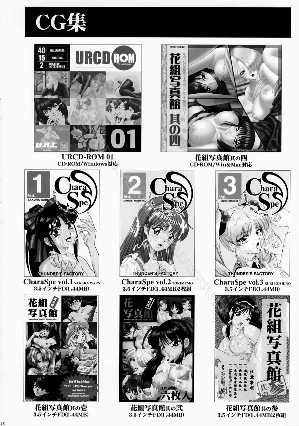 HentaiVN.net - Ảnh 45 - In Sangoku Musou Rikuson Gaiden (Dynasty Warriors) - Chương 1 0 In Sangoku Musou Rikuson Gaiden