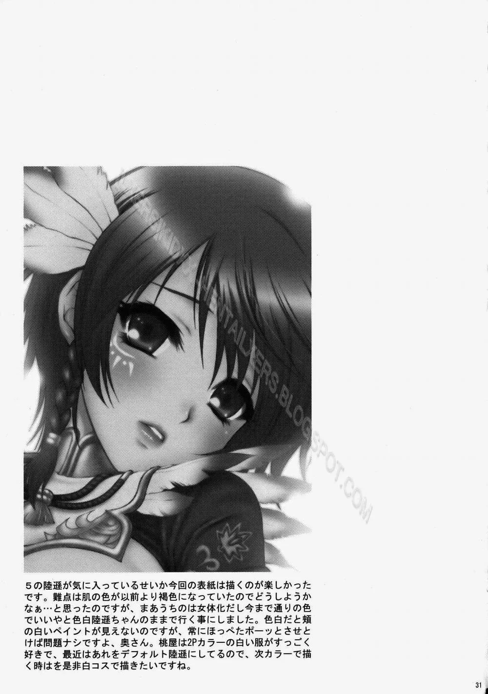 HentaiVN.net - Ảnh 30 - In Sangoku Musou Rikuson Gaiden (Dynasty Warriors) - Chương 3 0 Himitsu no Rikuson-chan
