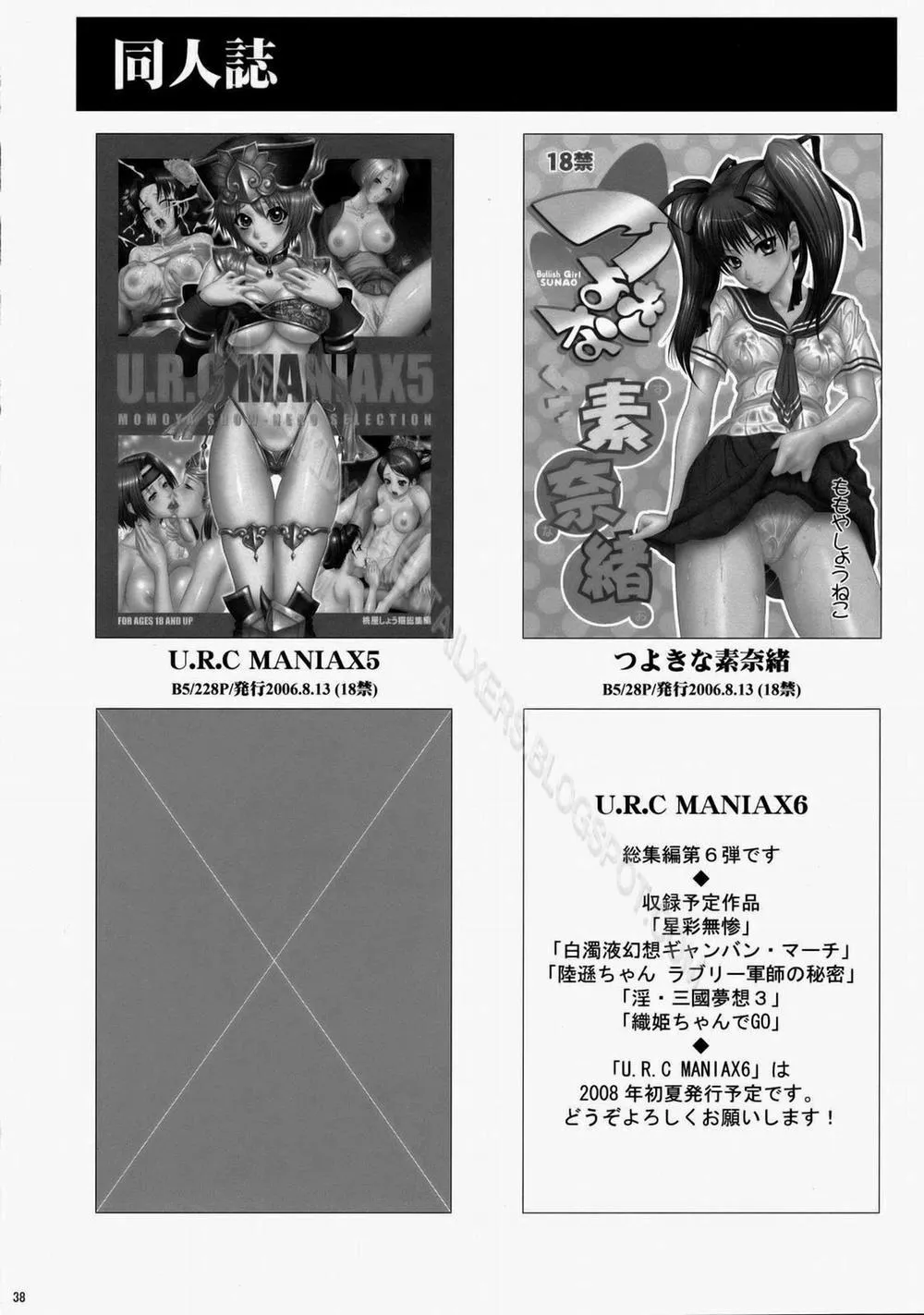 HentaiVN.net - Ảnh 37 - In Sangoku Musou Rikuson Gaiden (Dynasty Warriors) - Chương 3 0 Himitsu no Rikuson-chan