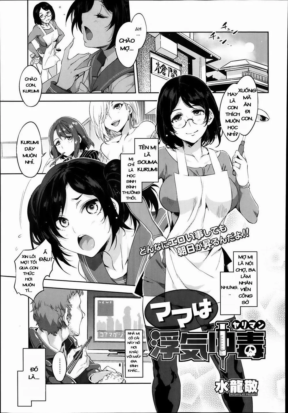 HentaiVN.net - Ảnh 3 - Mama Wa Uwaki Yariman - Oneshot