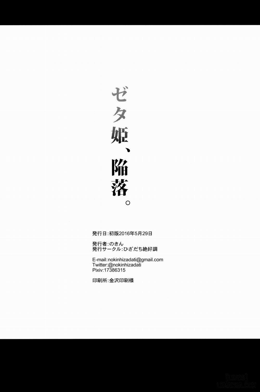 HentaiVN.net - Ảnh 25 - Zeta-hime, Kanraku. (Granblue Fantasy) [Công chúa Zeta Sa Sút (Kinh tế); Niềm Vui Của Công Chúa Zeta] - Chap 1