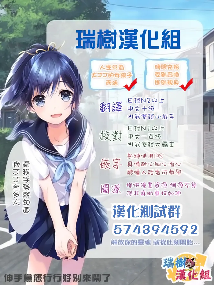 HentaiVN.net - Ảnh 27 - Kimi Dake no Ponytail - Chap 3