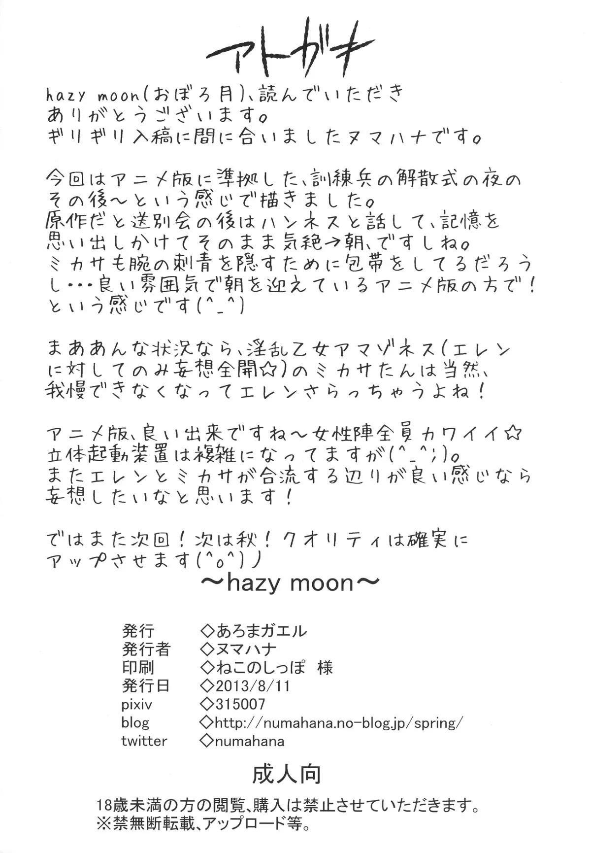 HentaiVN.net - Ảnh 22 - Hazy Moon (Shingeki no Kyojin) - Oneshot