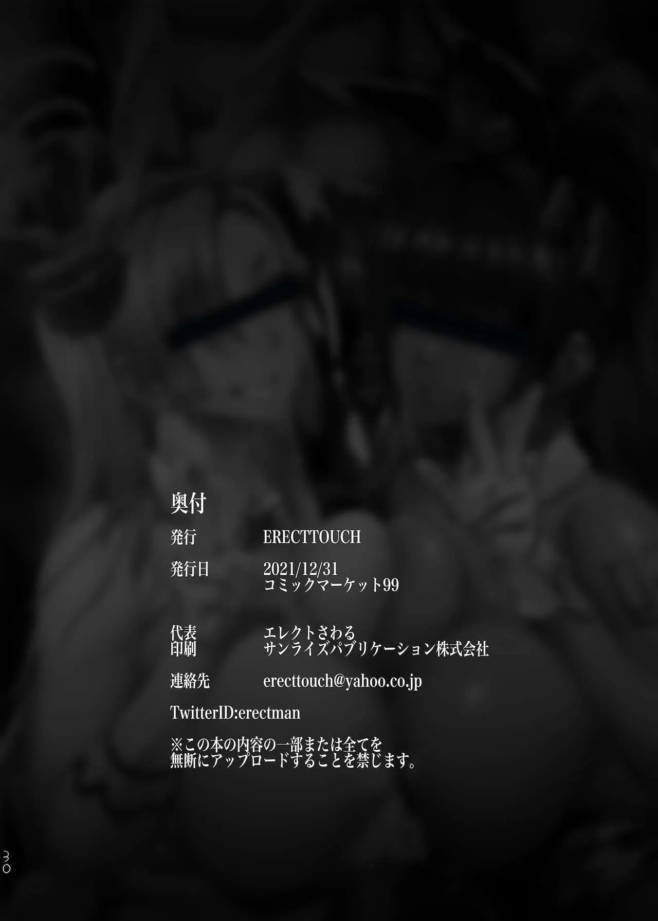 HentaiVN.net - Ảnh 27 - Nô lệ thỏ~ thoã mãn nhu cầu cho chủ nhân~ [BUNNY SLAVE ～Goshujin-sama no Seiyoku Shori Shichaimasu～] - Oneshot