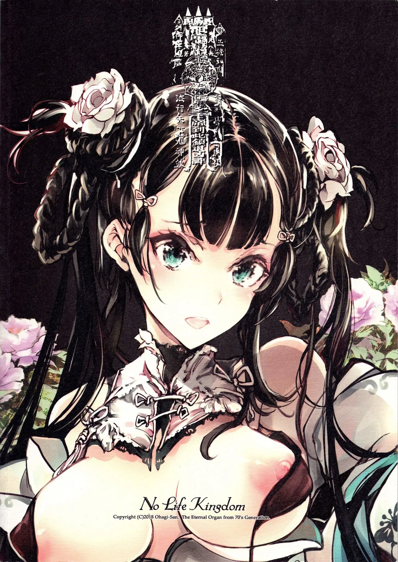 HentaiVN.net - Ảnh 33 - Vong Quốc [No life Kingdom] - Oneshot