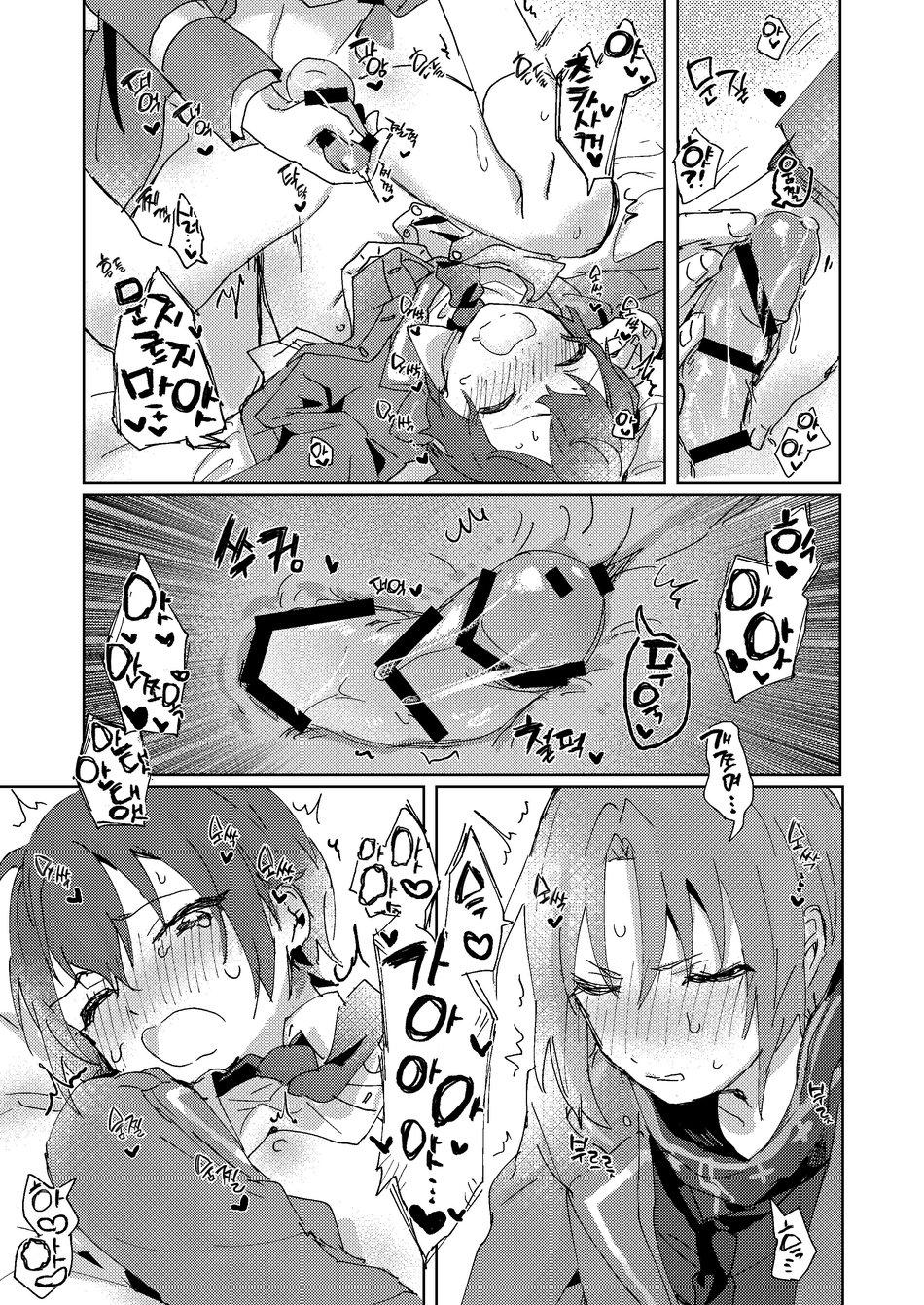 HentaiVN.net - Ảnh 36 - Bạn không định làm gì sao??? - Oneshot