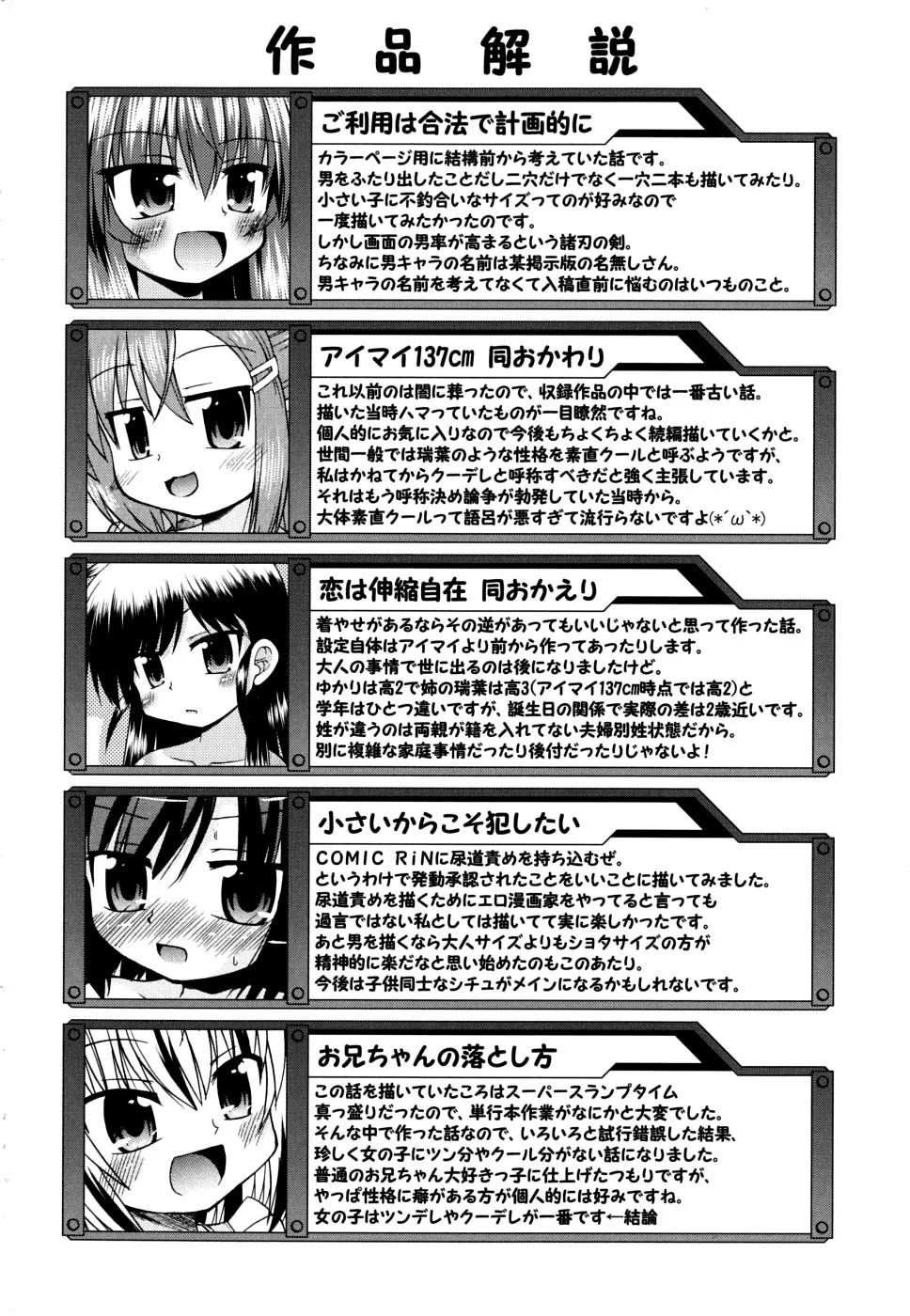 HentaiVN.net - Ảnh 5 - Gohoteki Mini Size [合法的みにさいず] - Chap 10.5 - End