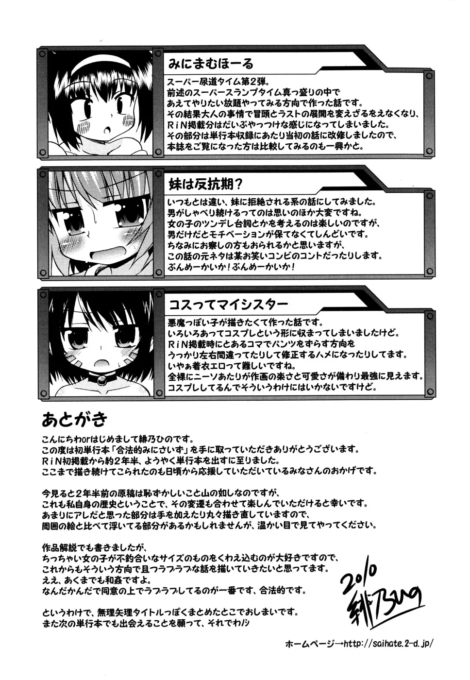 HentaiVN.net - Ảnh 6 - Gohoteki Mini Size [合法的みにさいず] - Chap 10.5 - End
