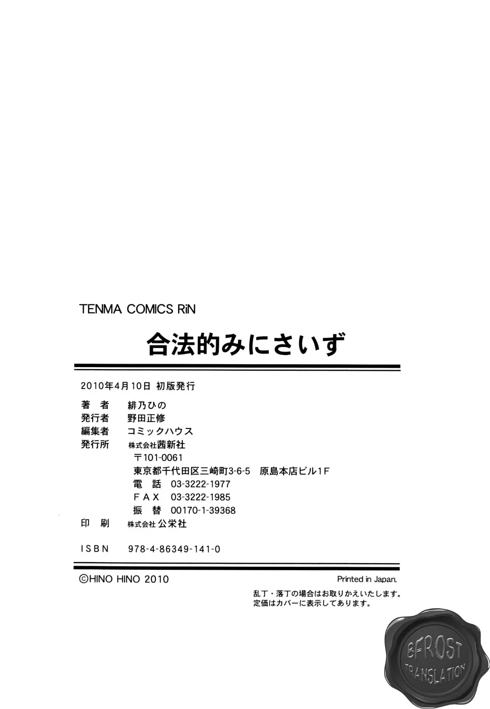 HentaiVN.net - Ảnh 7 - Gohoteki Mini Size [合法的みにさいず] - Chap 10.5 - End