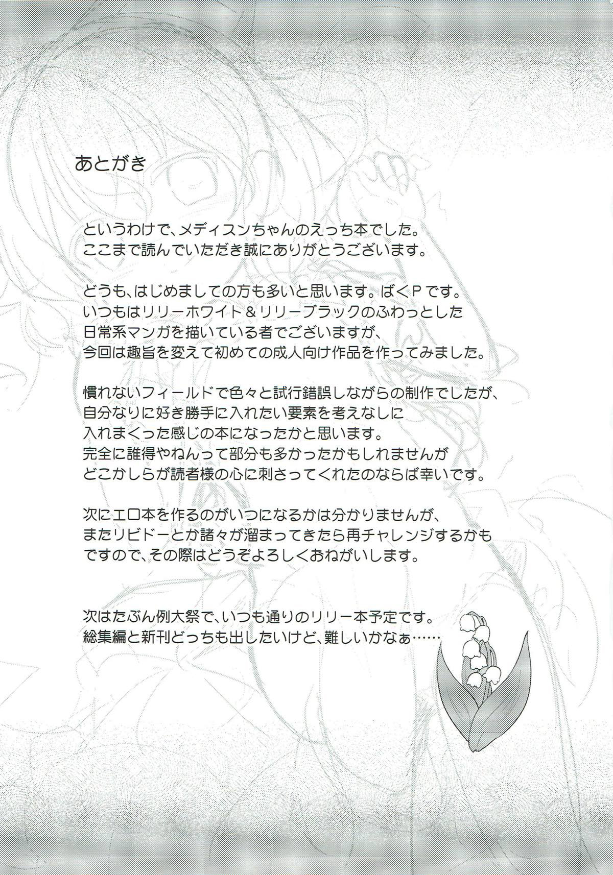HentaiVN.net - Ảnh 23 - Hội chứng u sầu (Touhou Project) - Oneshot