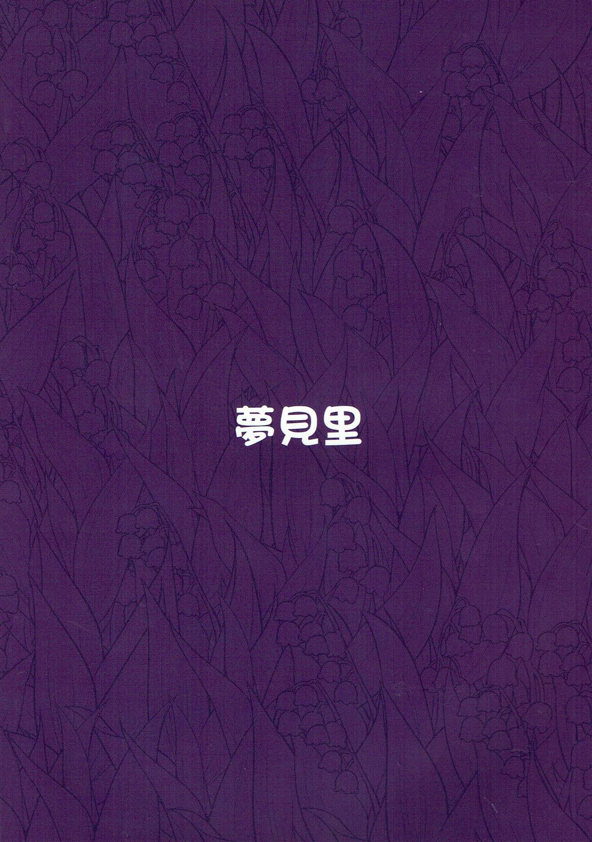 HentaiVN.net - Ảnh 25 - Hội chứng u sầu (Touhou Project) - Oneshot