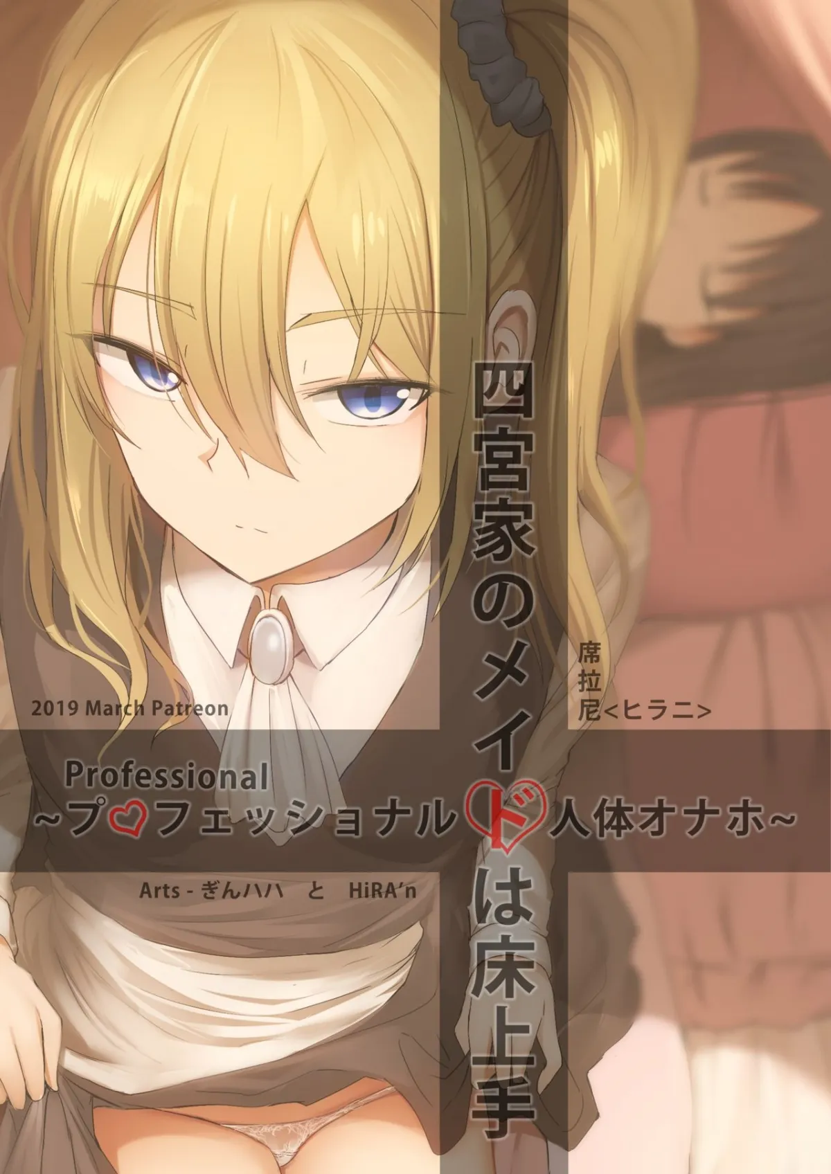 HentaiVN.net - Ảnh 18 - Shinomiya no Maid wa Tokojyouzu~ Professional Jintai Onahole (Kaguya-sama wa Kokurasetai) [四宮家のメイドは床上手~プロフェッショナル人体オナホ~ (かぐや様は告らせたい) ;] - Oneshot về Ai Hayasaka ( không che )