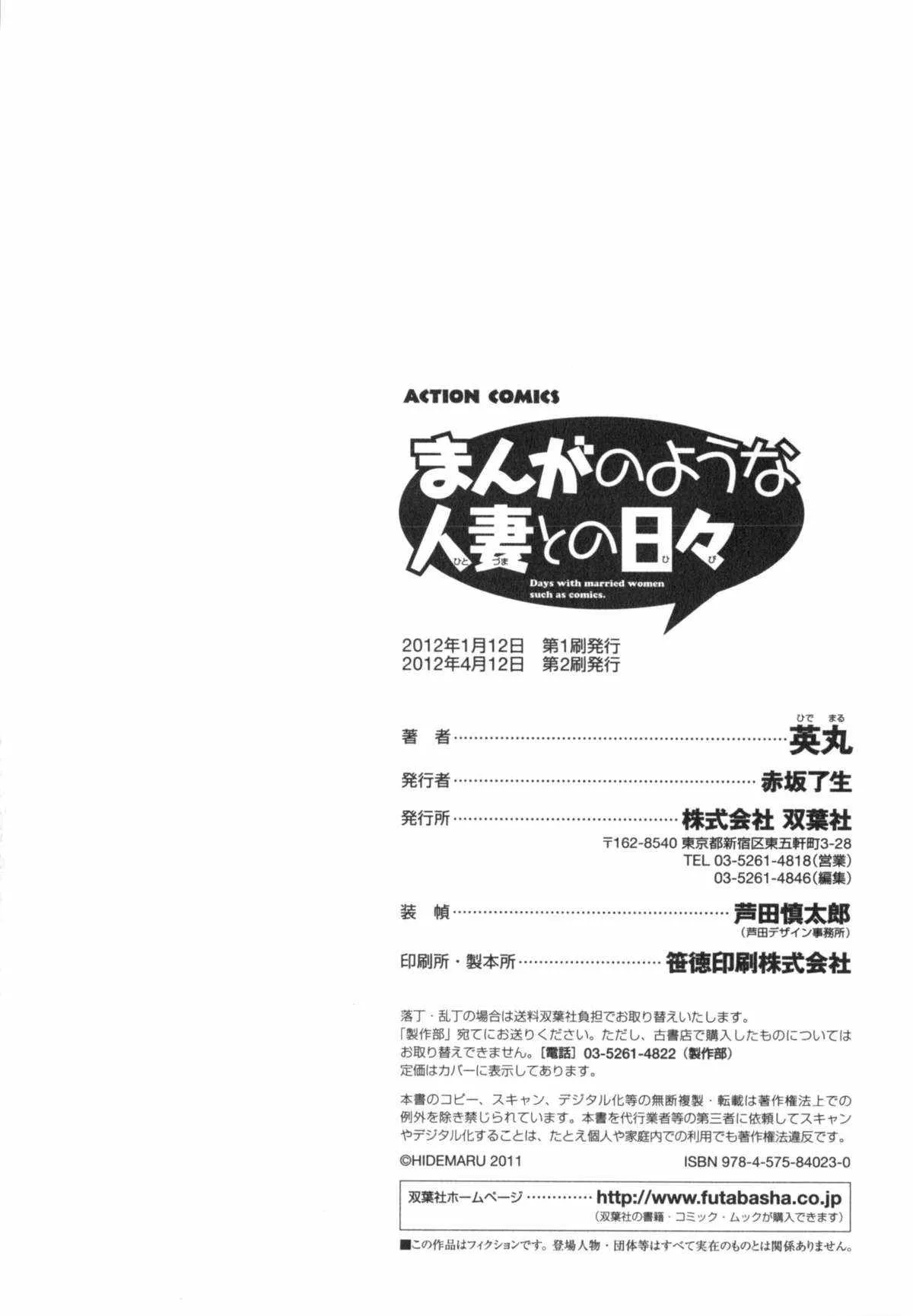 HentaiVN.net - Ảnh 24 - Life With Married Women Just Like A Manga [Eroina Hitoduma - Manga No Youna Hitozuma To No Hibi] - Chap 10